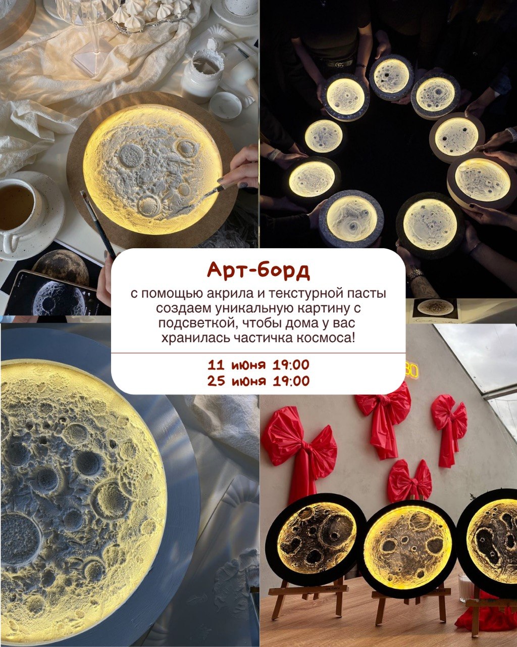 Арт-борд 11 и 25 июня 19:00 - 