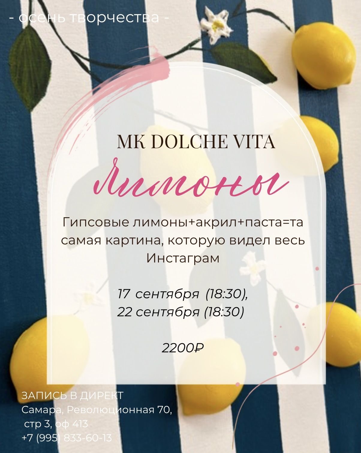 Лимоны 🍋 - 