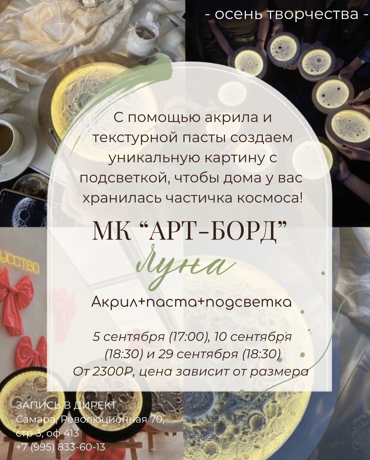 МК АРТ-БОРД - 