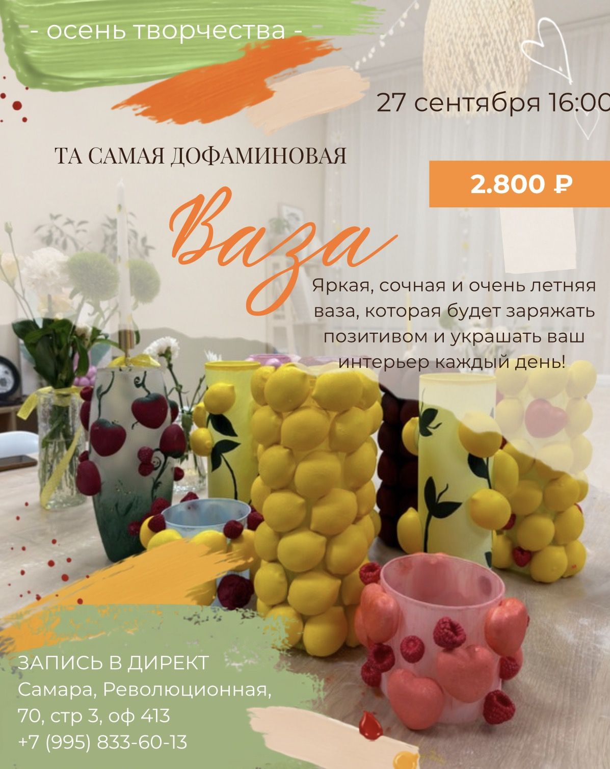 ТА САМАЯ ДОФАМИНОВАЯ ВАЗА - 