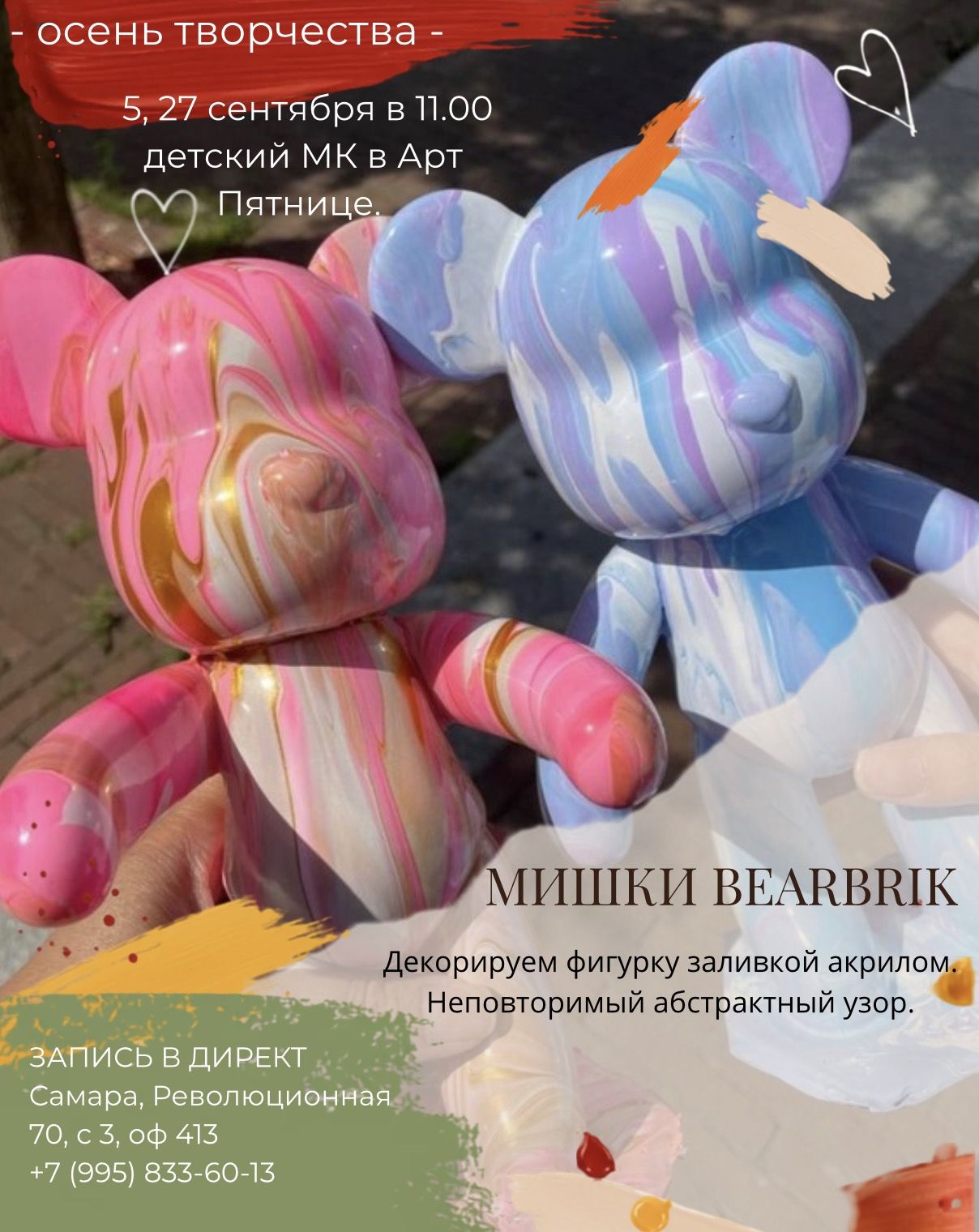 МИШКИ BEARBRIK - 