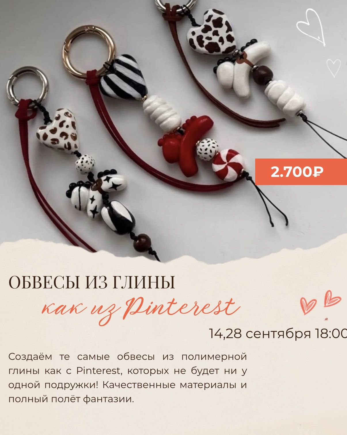 ОБВЕСЫ ИЗ ГЛИНЫ как u Pinterest - 