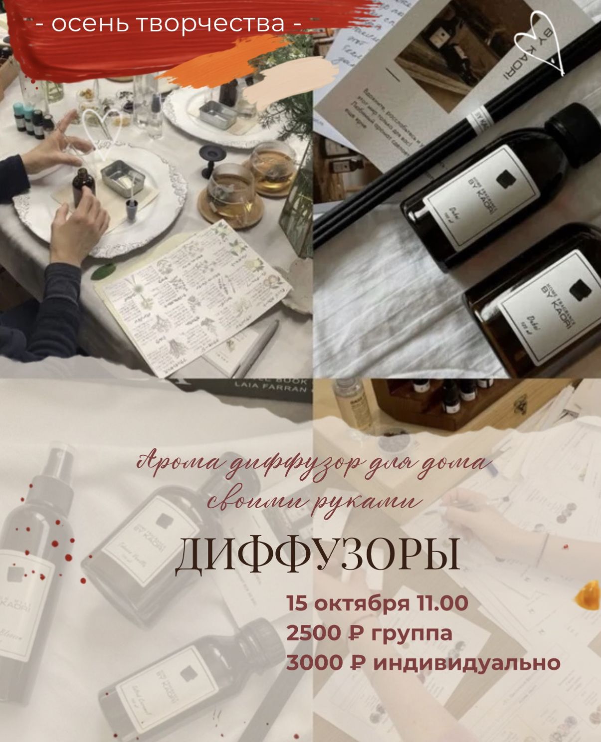 ДИФФУЗОРЫ - 