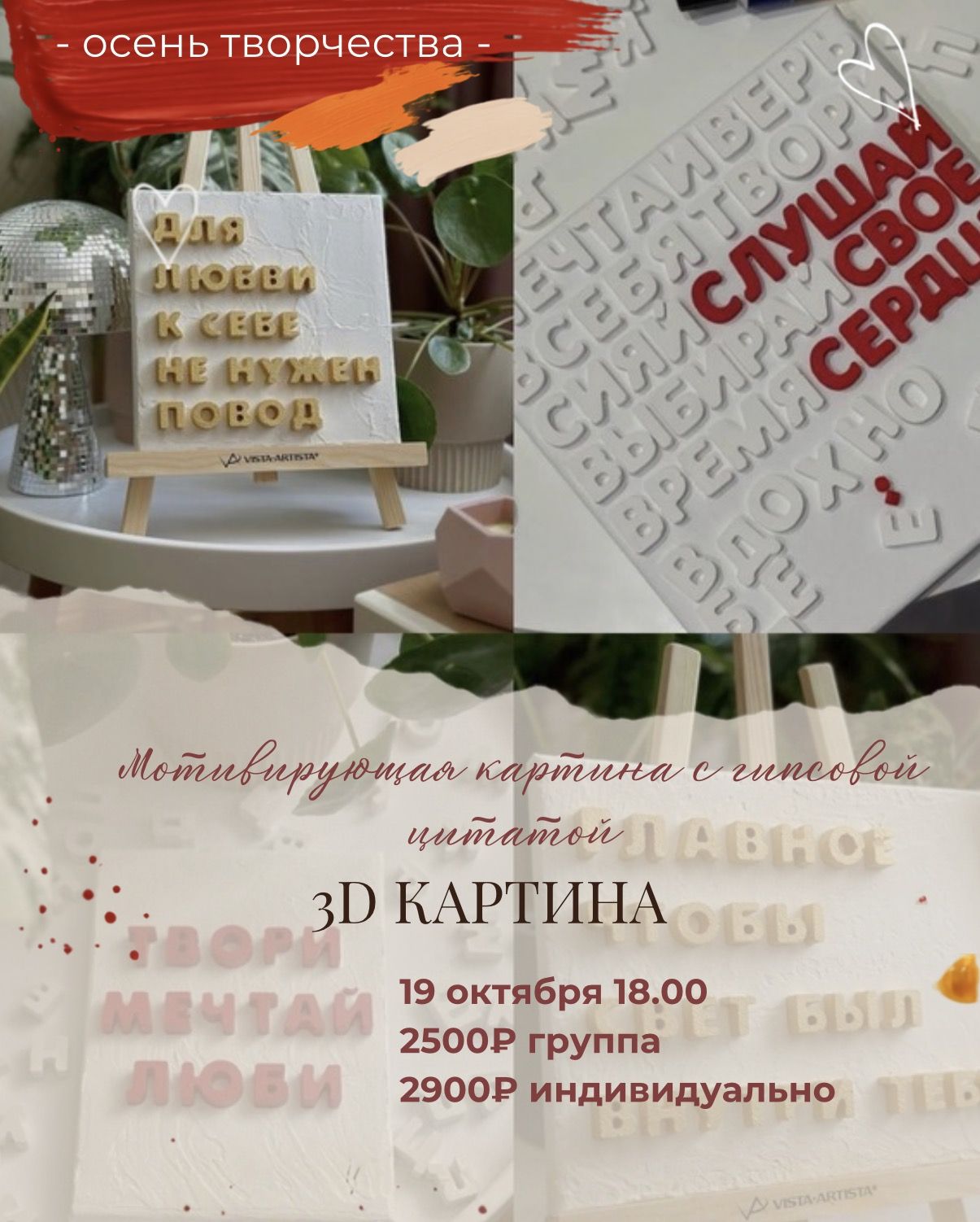 3D КАРТИНА - 
