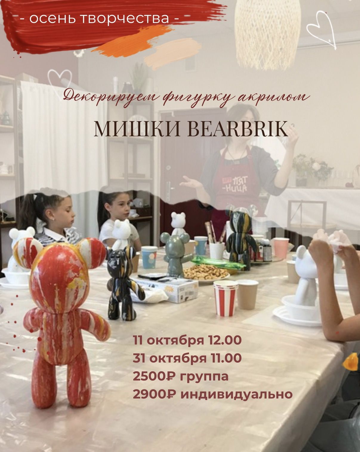 МИШКИ BEARBRIK - 
