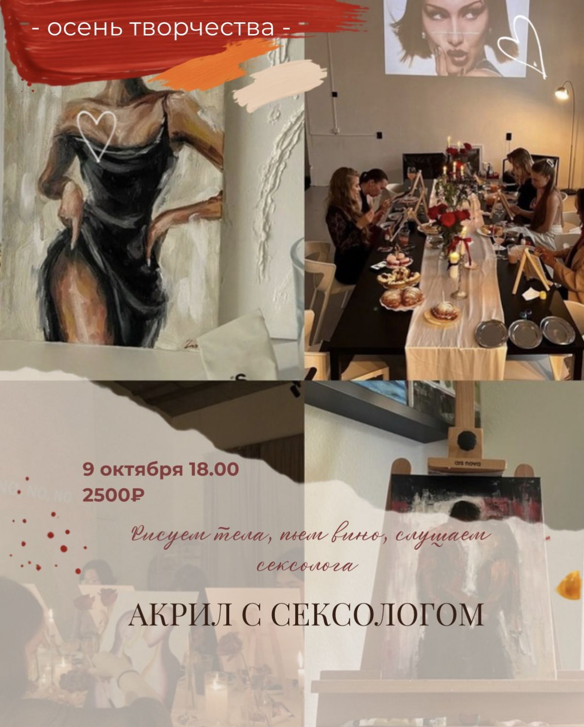 АКРИЛ С СЕКСОЛОГОМ - 